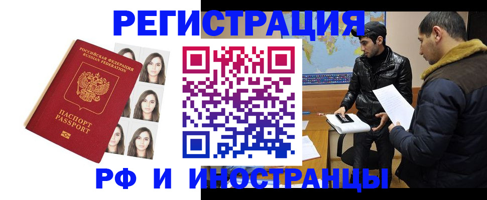 временная прописка в Московской области