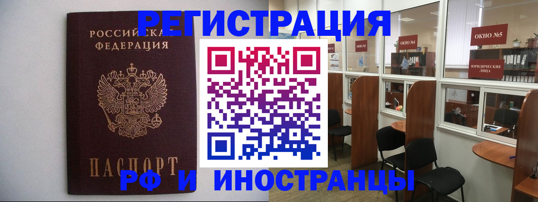 прописка от собственника в Московской области